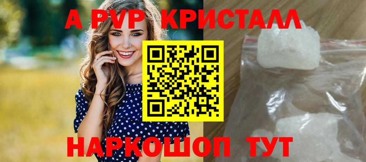 Усть-Илимск  Alpha PVP СК КРИС  Вход с VPN  купить  сайты  APVP VHQ  Alfa_PVP 