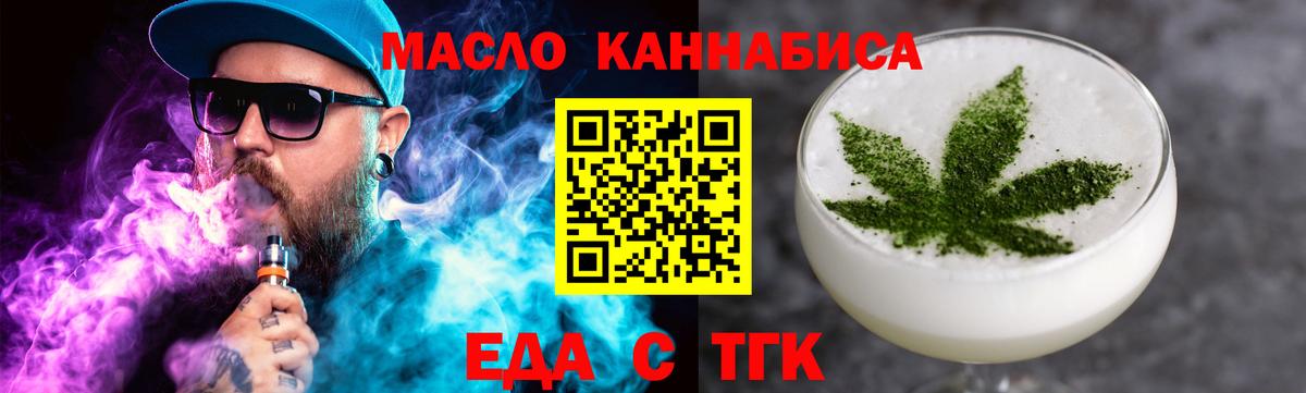 Canna-Cookies конопля  Вход с VPN  Усть-Илимск 