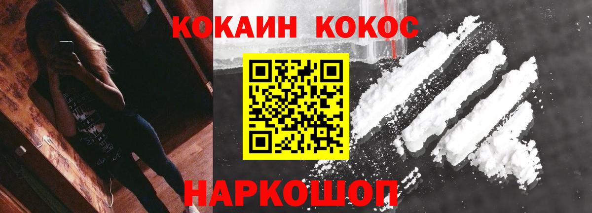 Усть-Илимск  COCAIN VHQ  COCAIN Колумбийский  Вход с VPN 
