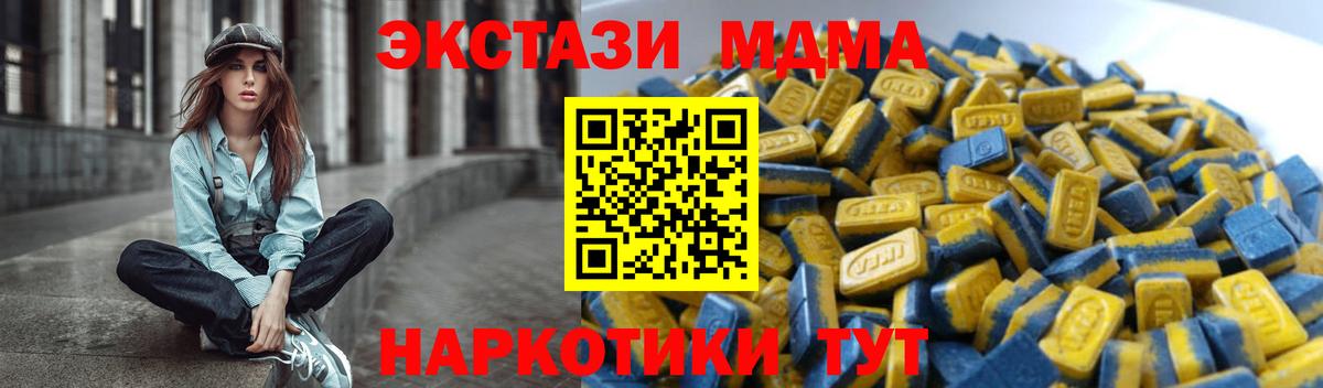 Усть-Илимск  Экстази ешки  ЭКСТАЗИ  Ecstasy TESLA  Вход с VPN 
