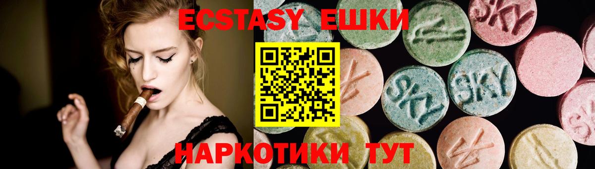 Ecstasy XTC Усть-Илимск