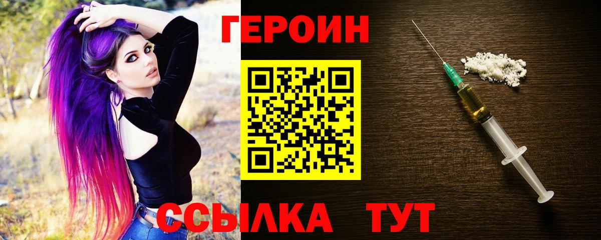 ГЕРОИН гречка Усть-Илимск
