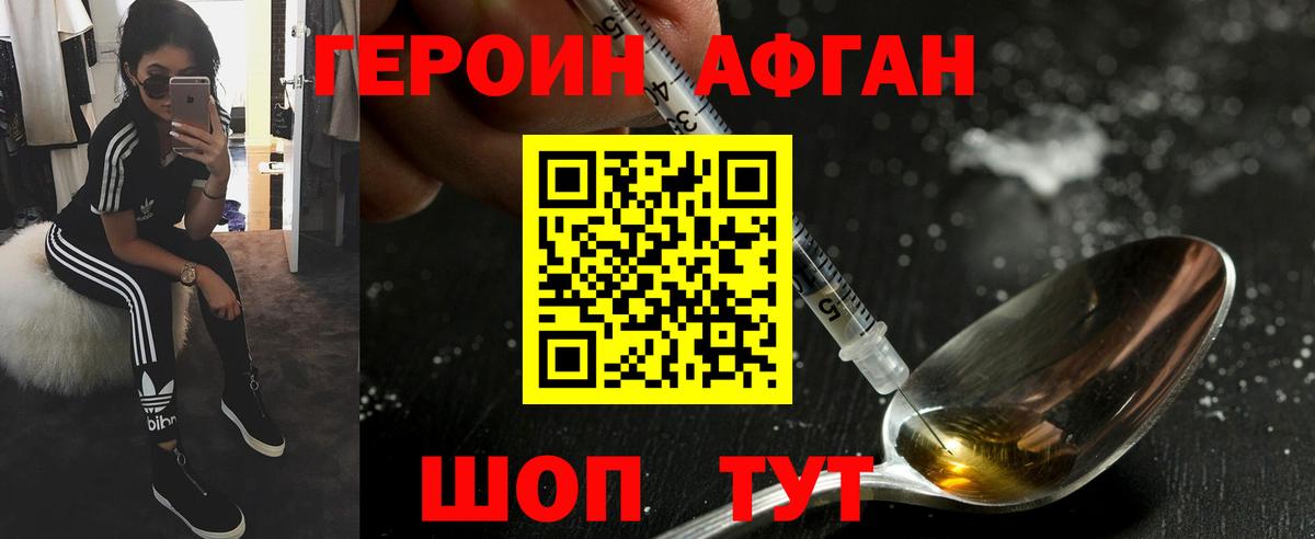 Усть-Илимск  ГЕРОИН хмурый  ГЕРОИН  Вход с VPN 