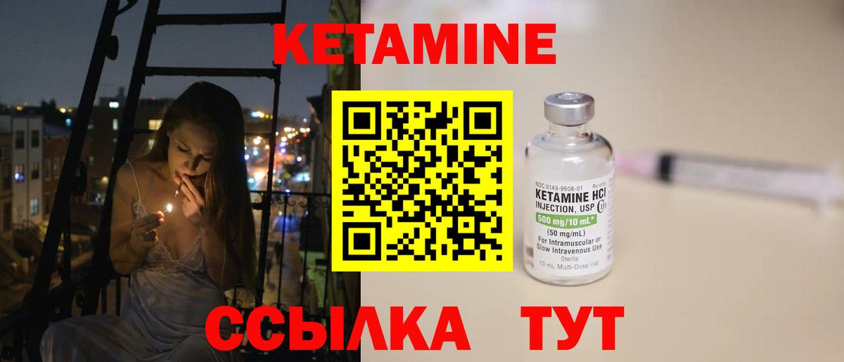 Усть-Илимск  Кетамин VHQ  Вход с VPN  КЕТАМИН ketamine 