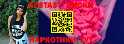 экстази Кумертау