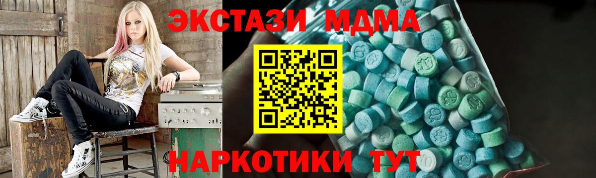 МДМА VHQ Усть-Илимск