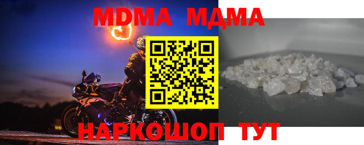 Усть-Илимск  МДМА crystal  MDMA Molly  MDMA  Вход с VPN 