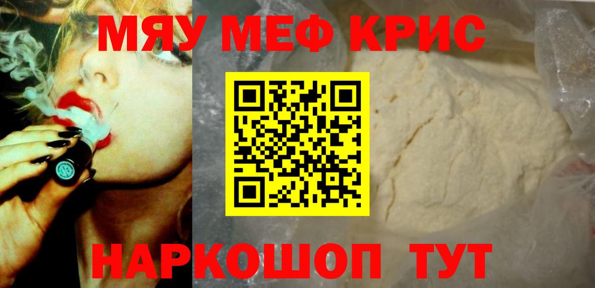 МЕФ кристаллы Усть-Илимск