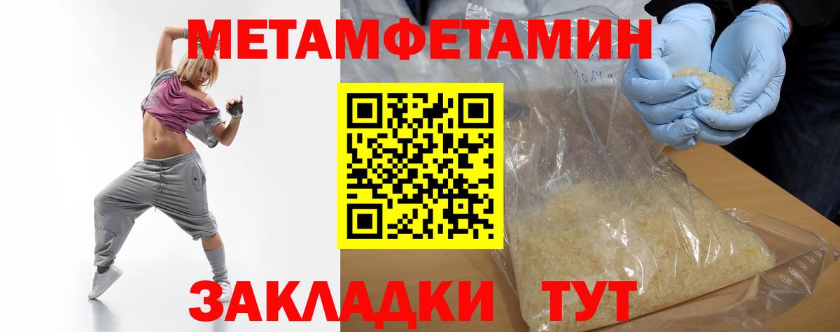 Усть-Илимск  МЕТАМФЕТАМИН  Вход с VPN  Метамфетамин кристалл  Метамфетамин кристалл 