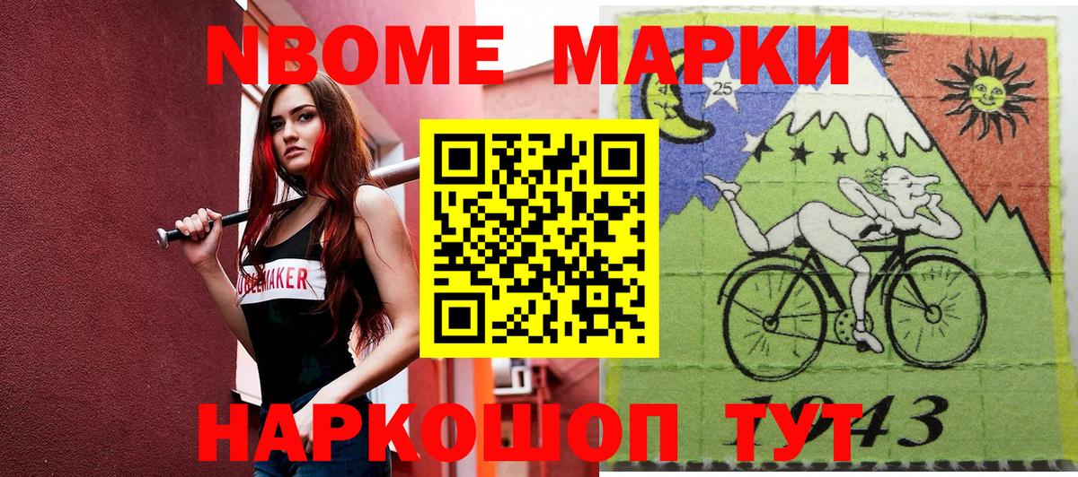 Наркотические марки 1,8мг  Вход с VPN  купить   Усть-Илимск 