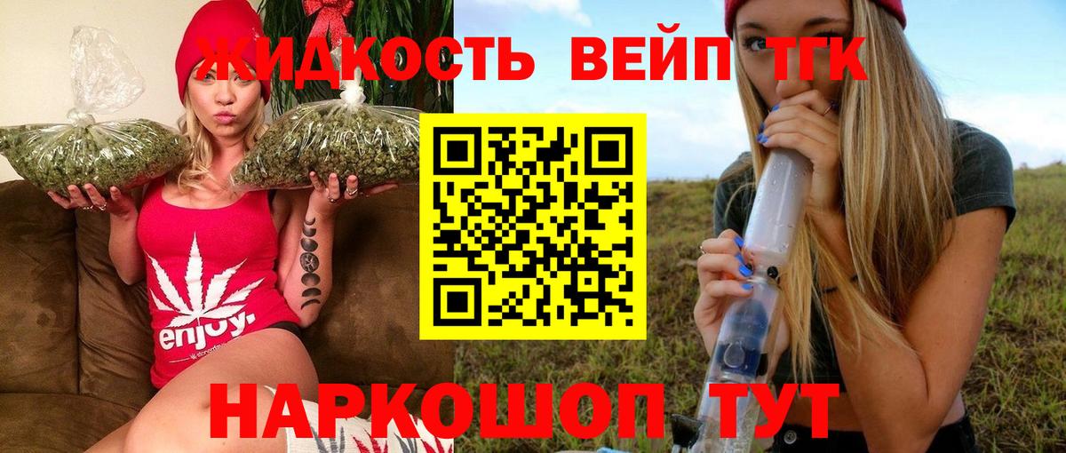 ТГК вейп  Вход с VPN  где можно купить наркотик  Дистиллят ТГК вейп с тгк  Усть-Илимск 